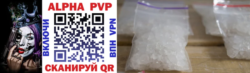 Alfa_PVP Crystall  Электроугли 