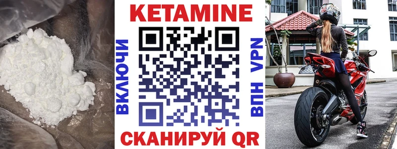 Кетамин VHQ  Электроугли 